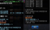《DNF》黄金黑暗之眼灵能碎片用处介绍