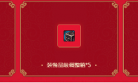 《DNF》心悦APP新春套预售专享礼介绍