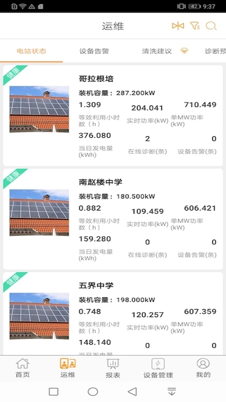 品能云企业版(图1)