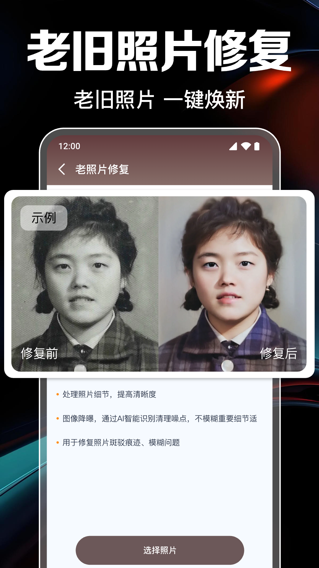 
免费照片高清修复