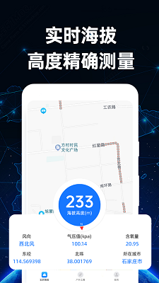 
免费海拔测量仪