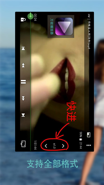 
万能播放器 免费版