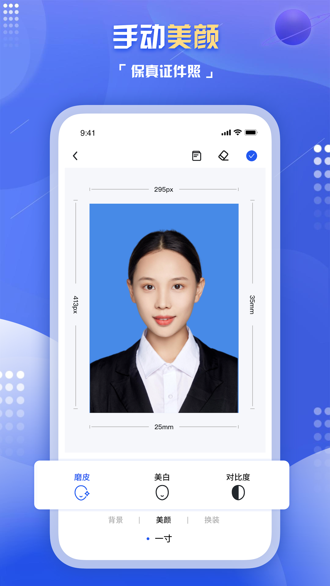 
旗帜照片处理工具