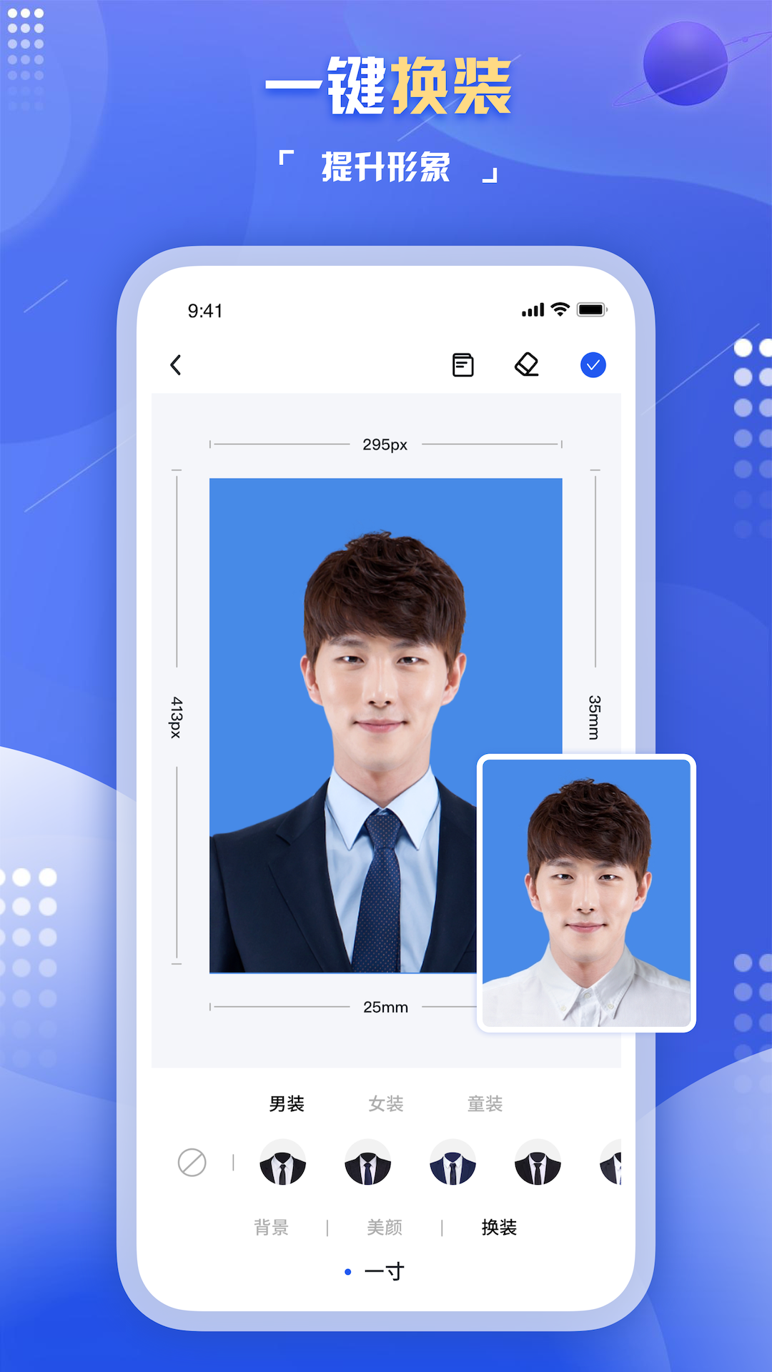 
旗帜照片处理工具