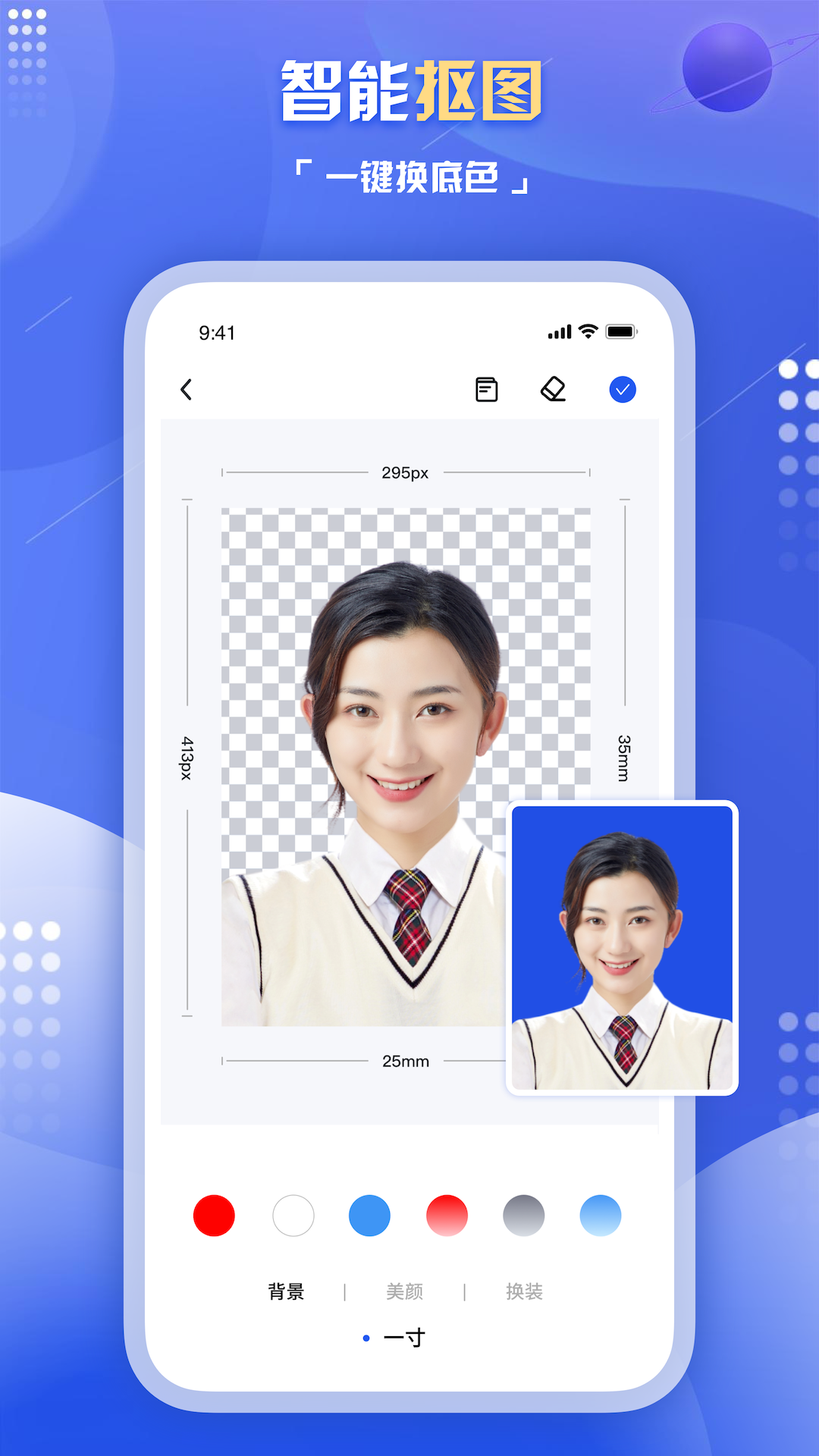 
旗帜照片处理工具