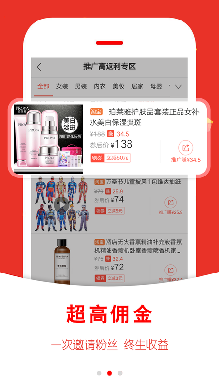 
返利快报 官网版