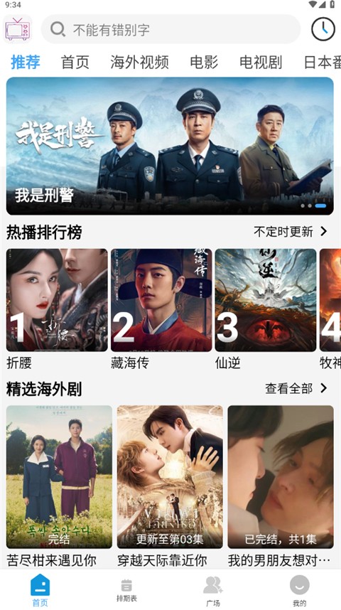 
哔嘀影视 官网下载app