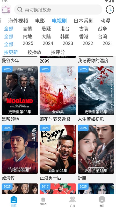 
哔嘀影视 官网下载app