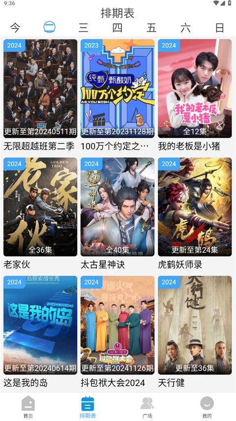 
哔嘀影视 官网下载app