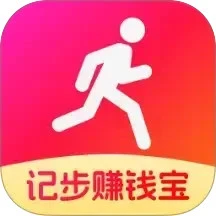 记步赚钱宝