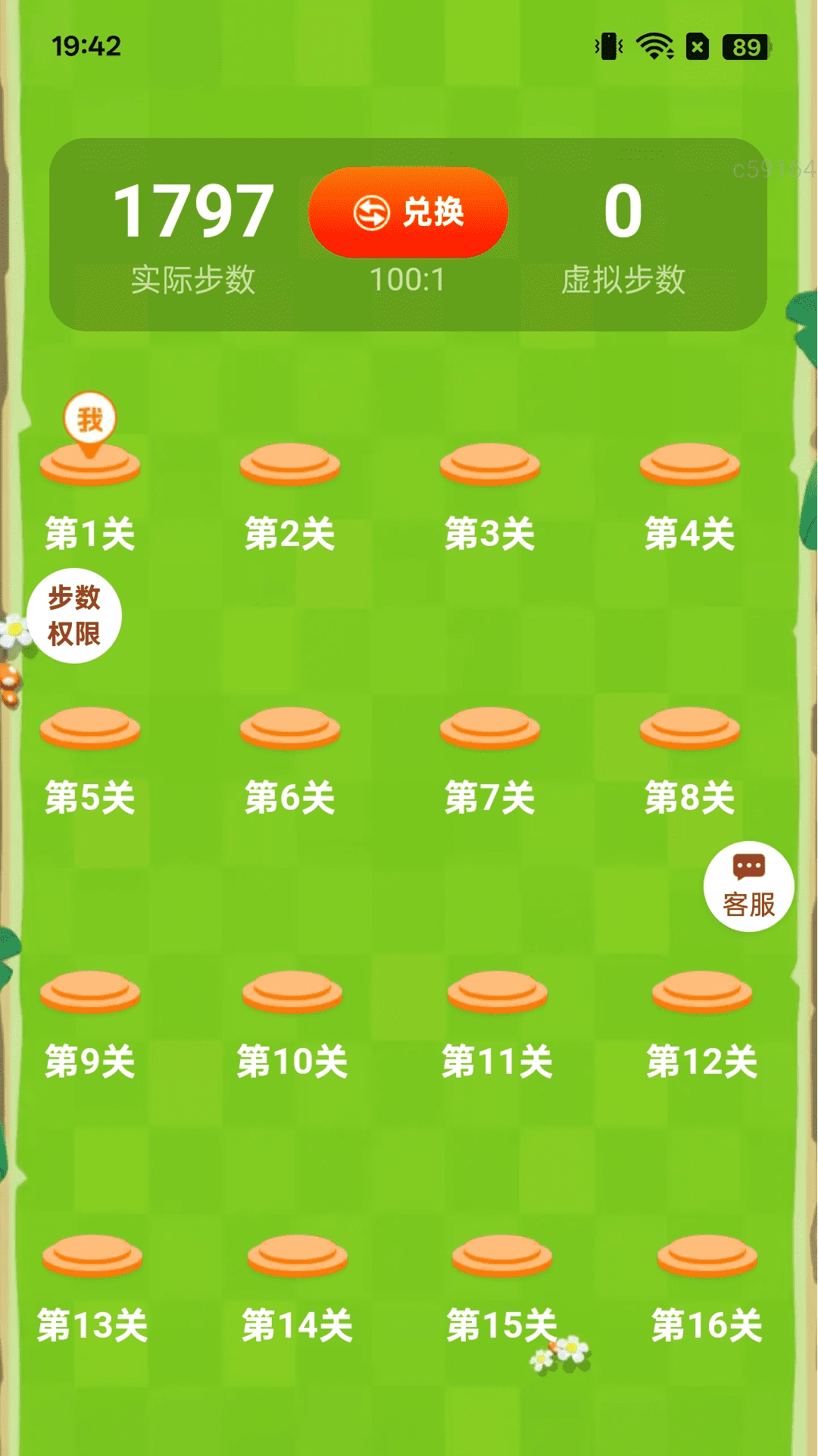 记步赚钱宝(图1)