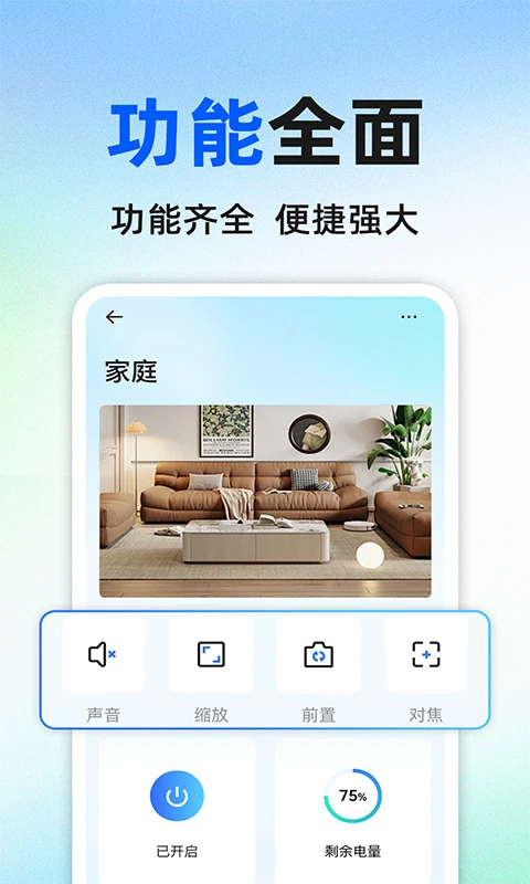手机摄像头监控看家(图1)