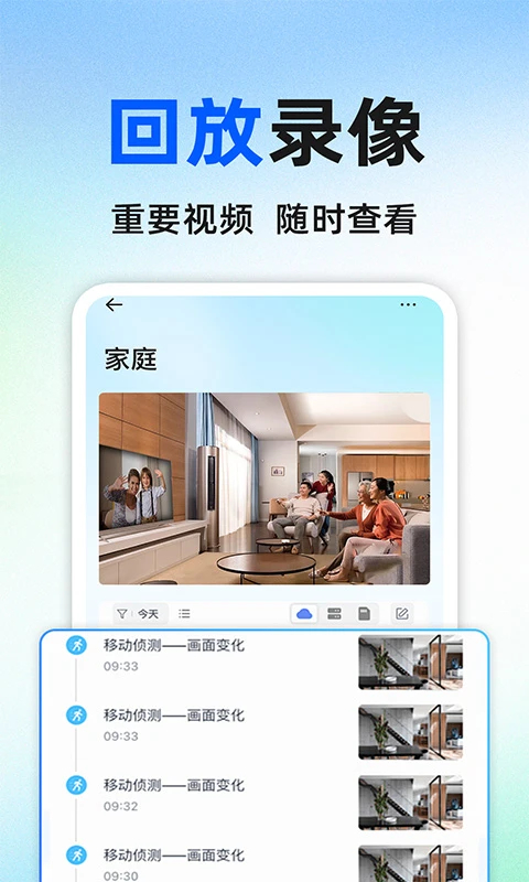 
手机摄像头监控看家