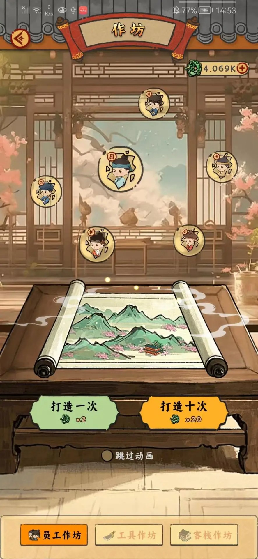桃源客栈 最新版(图1) 桃源客栈 最新版(图1)