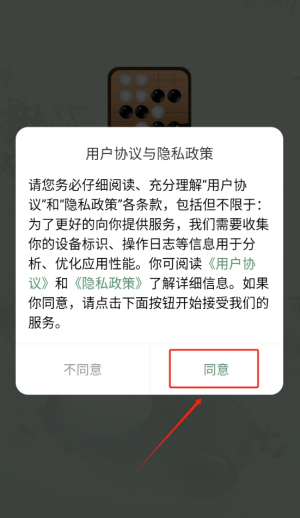 天天五子棋(图2) 天天五子棋(图2)