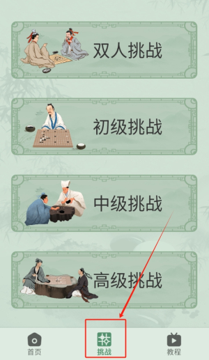 天天五子棋(图4) 天天五子棋(图4)