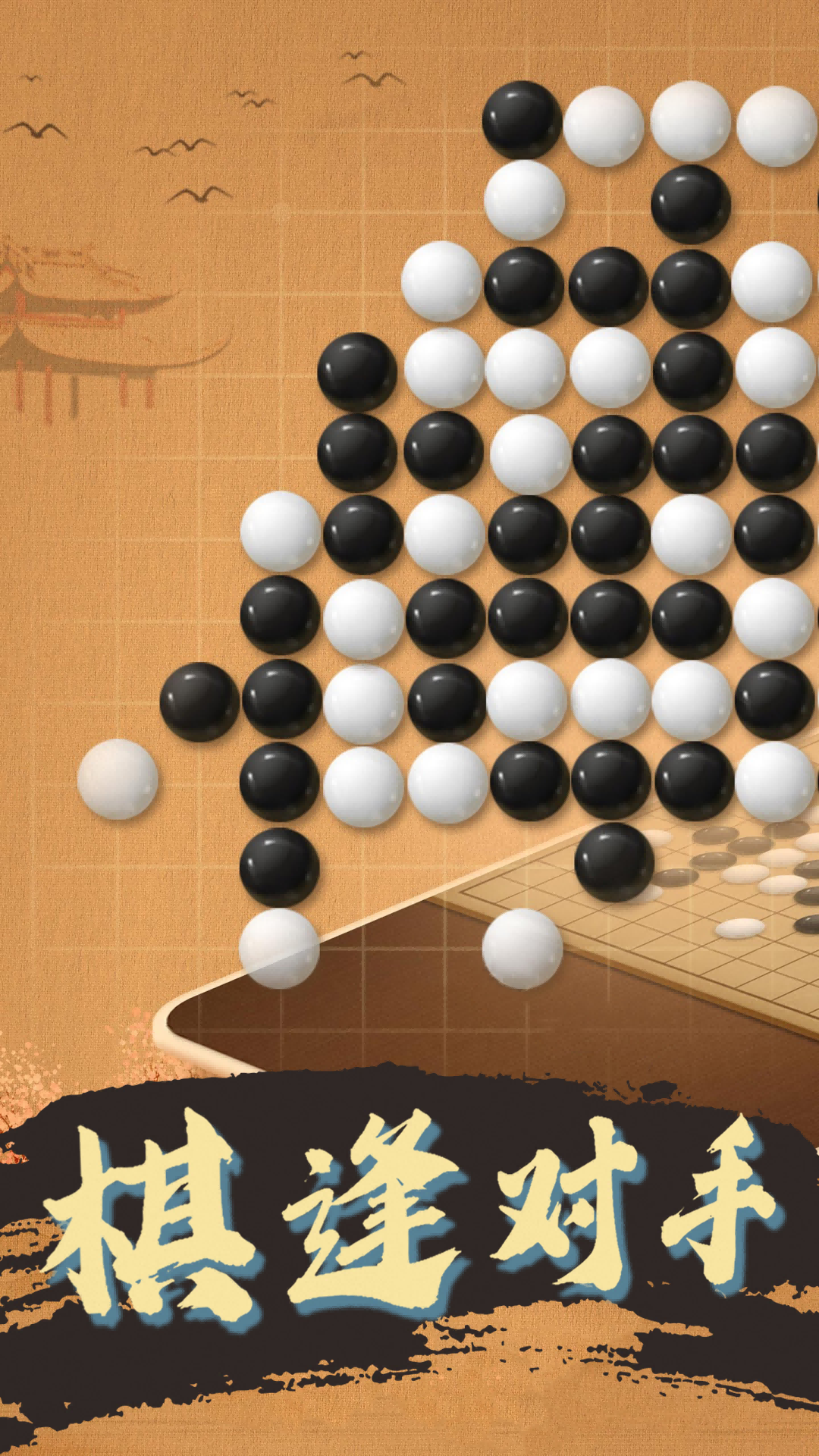 天天五子棋(图1) 天天五子棋(图1)