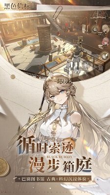 黑色信标 国际服