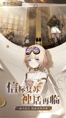 黑色信标 国际服