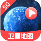天网5G卫星地图