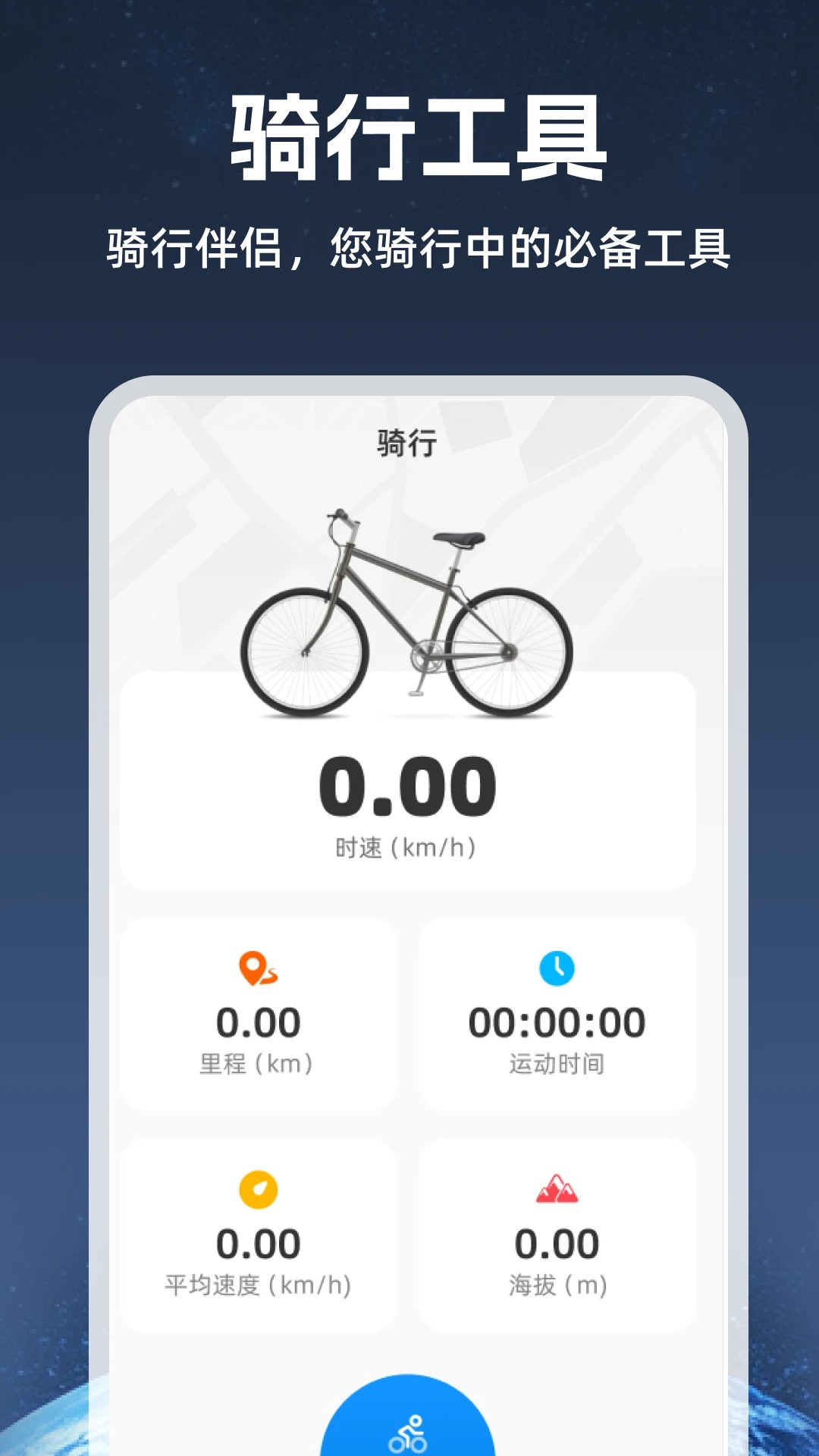 天网5G卫星地图
