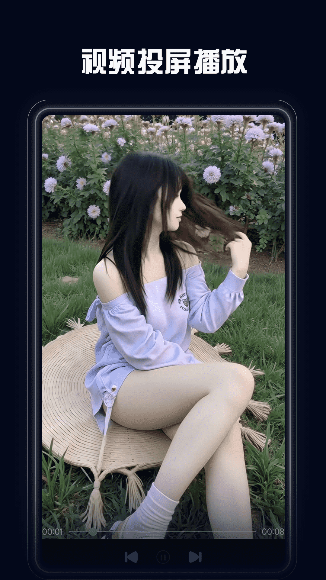 
魅影 游客免登录