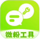 微粉工具