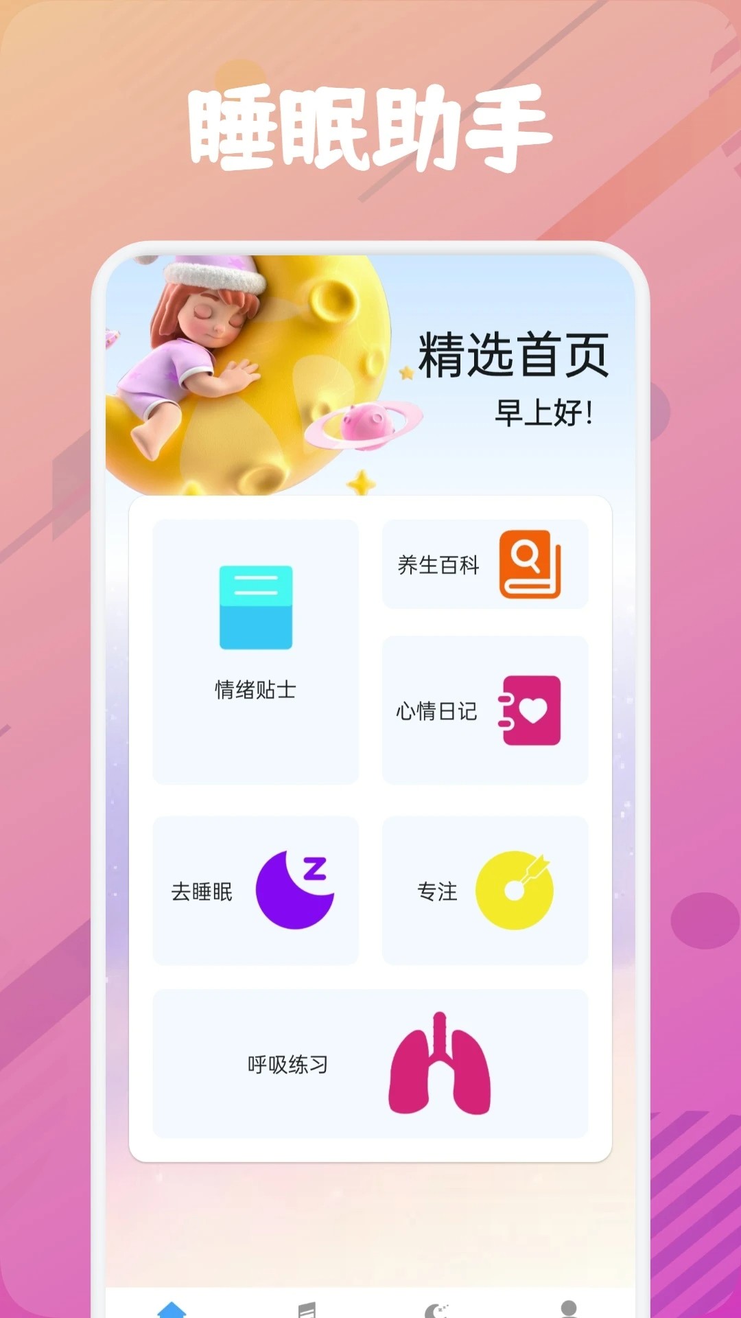 
乐可FM