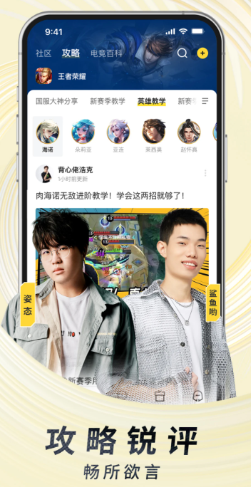 
虎牙直播 平台app下载