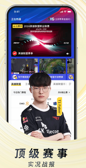 
虎牙直播 平台app下载