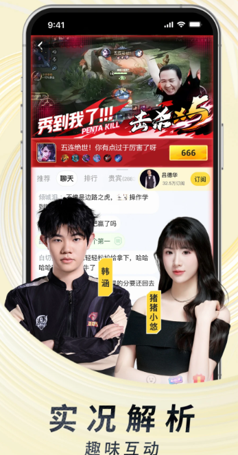 
虎牙直播 平台app下载