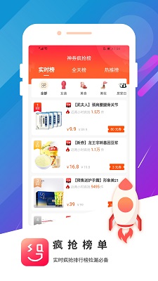 
神券街 app手机版