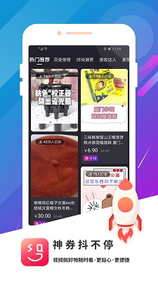 
神券街 app手机版