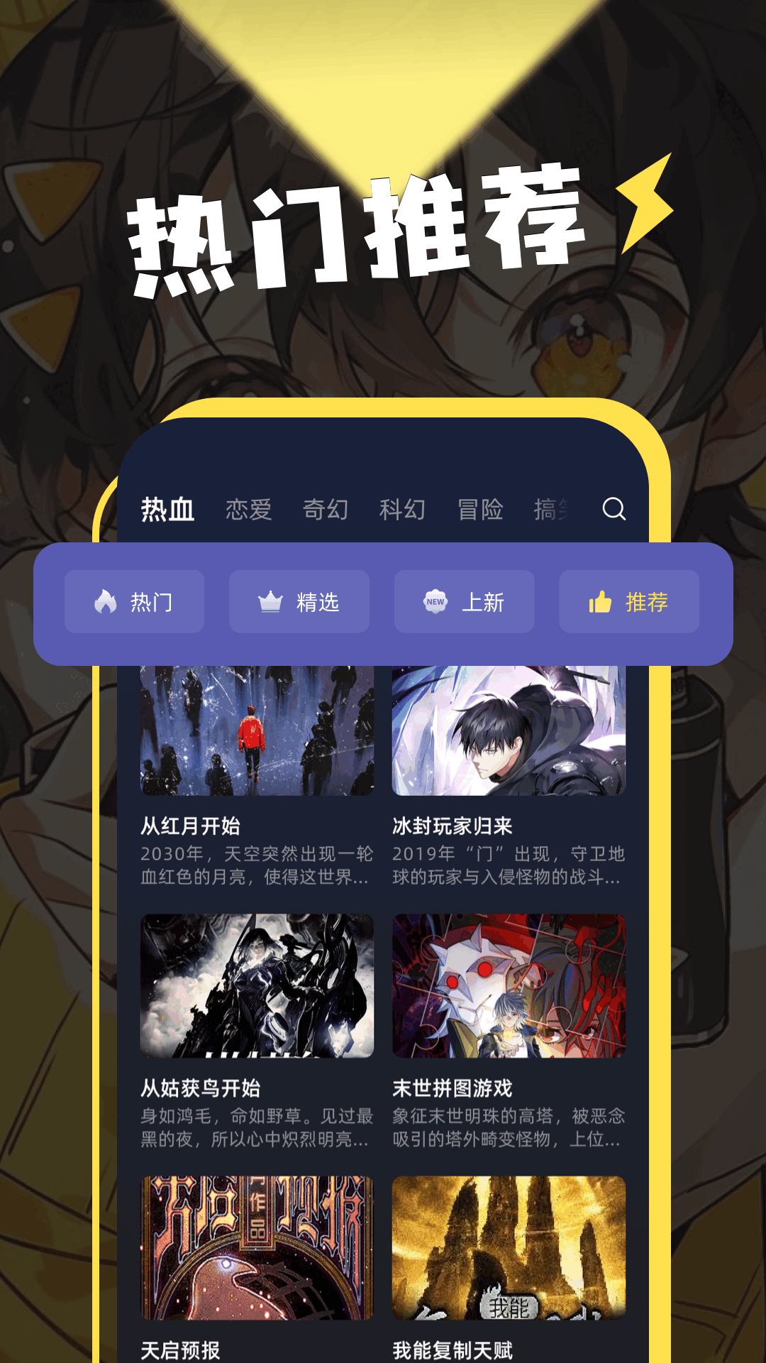 
动漫岛app