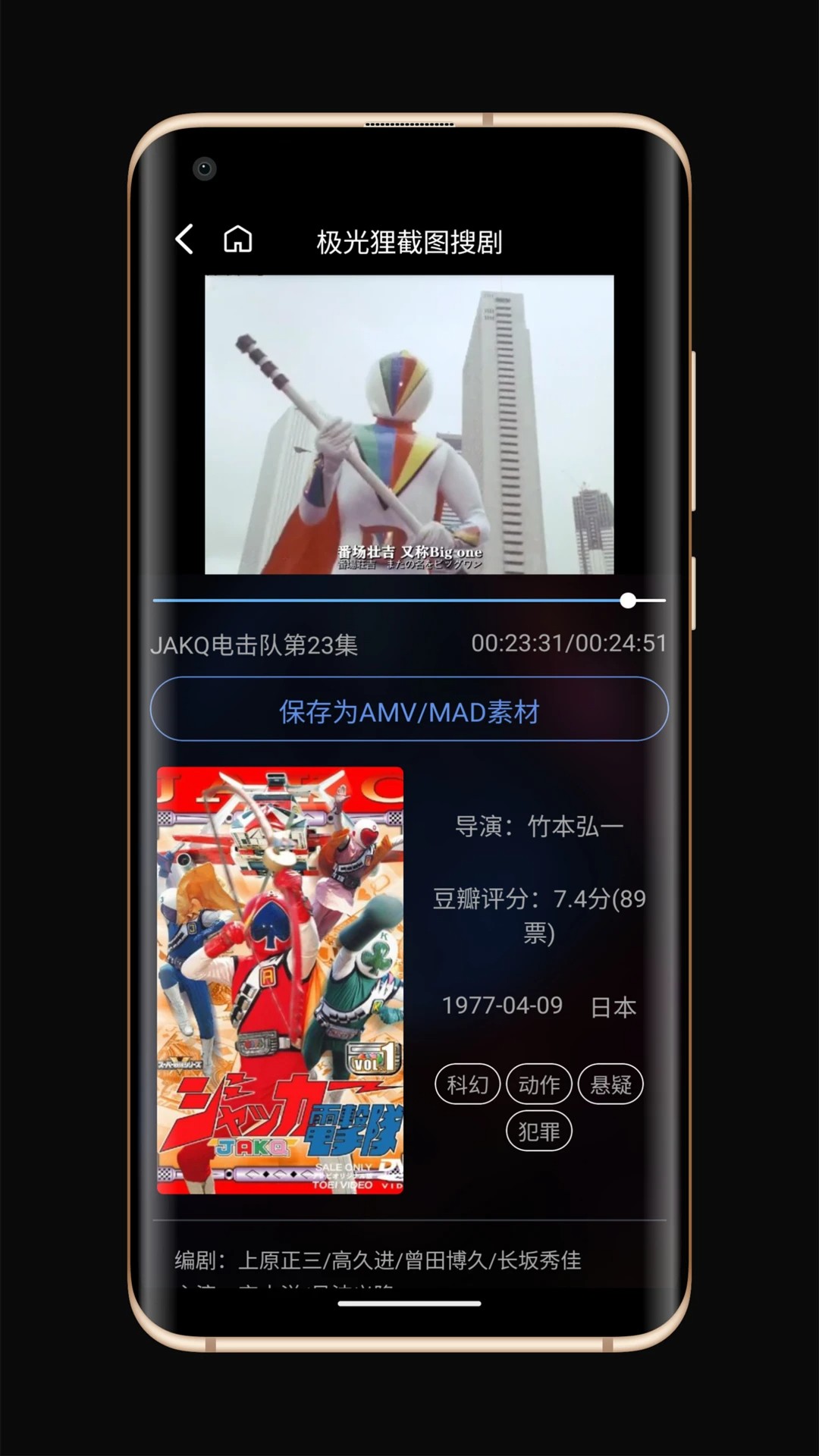极光狸截图搜剧(图1)