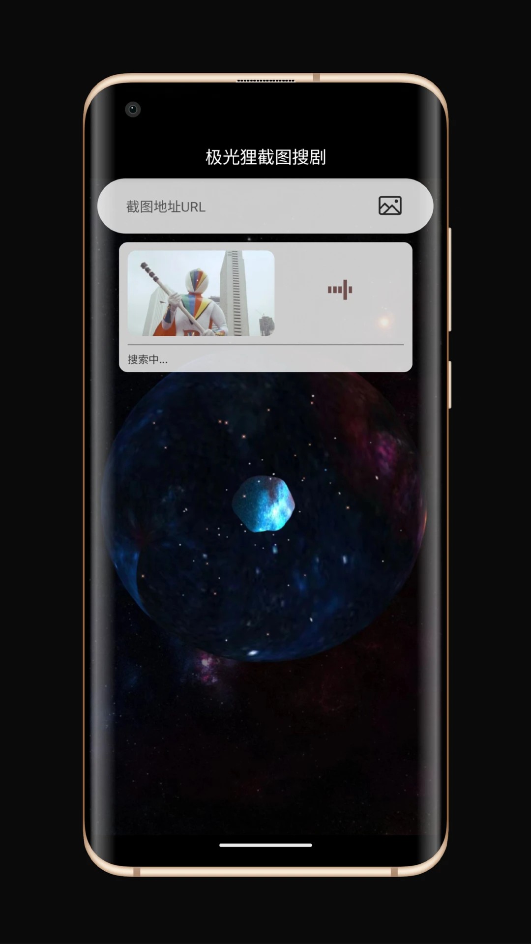 
极光狸截图搜剧