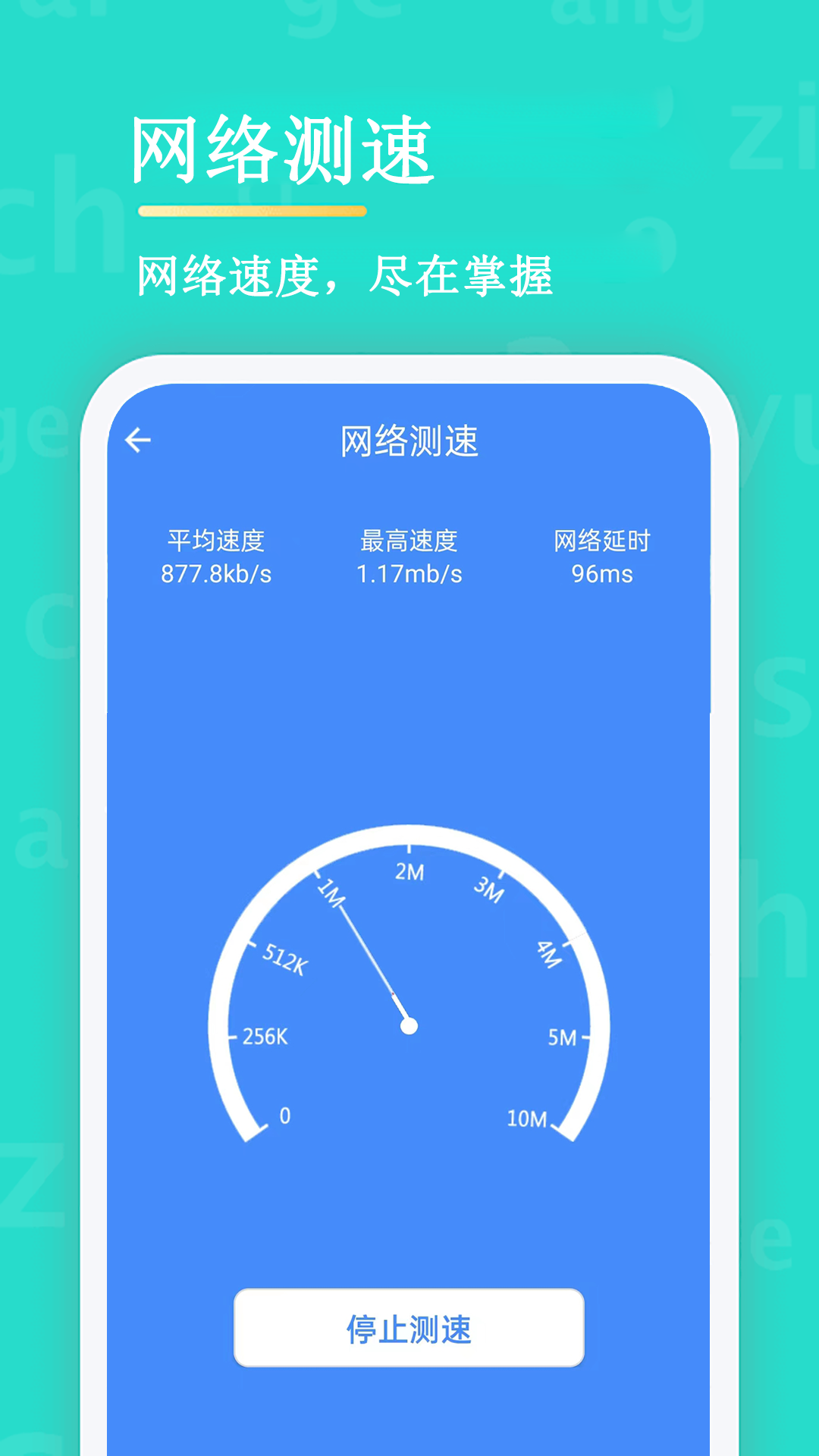 
无线WiFi密码查看器