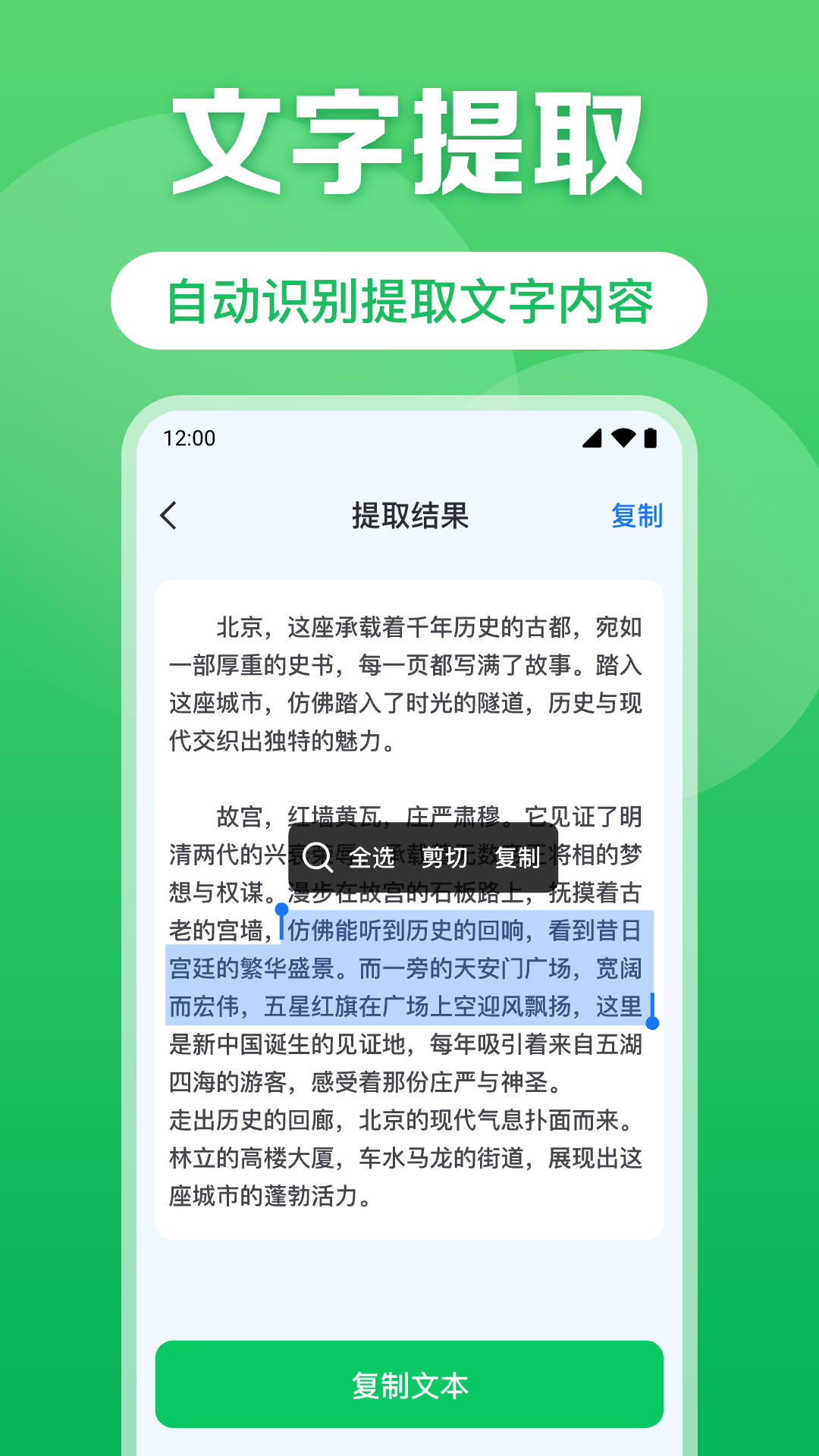 
二维码免费扫扫
