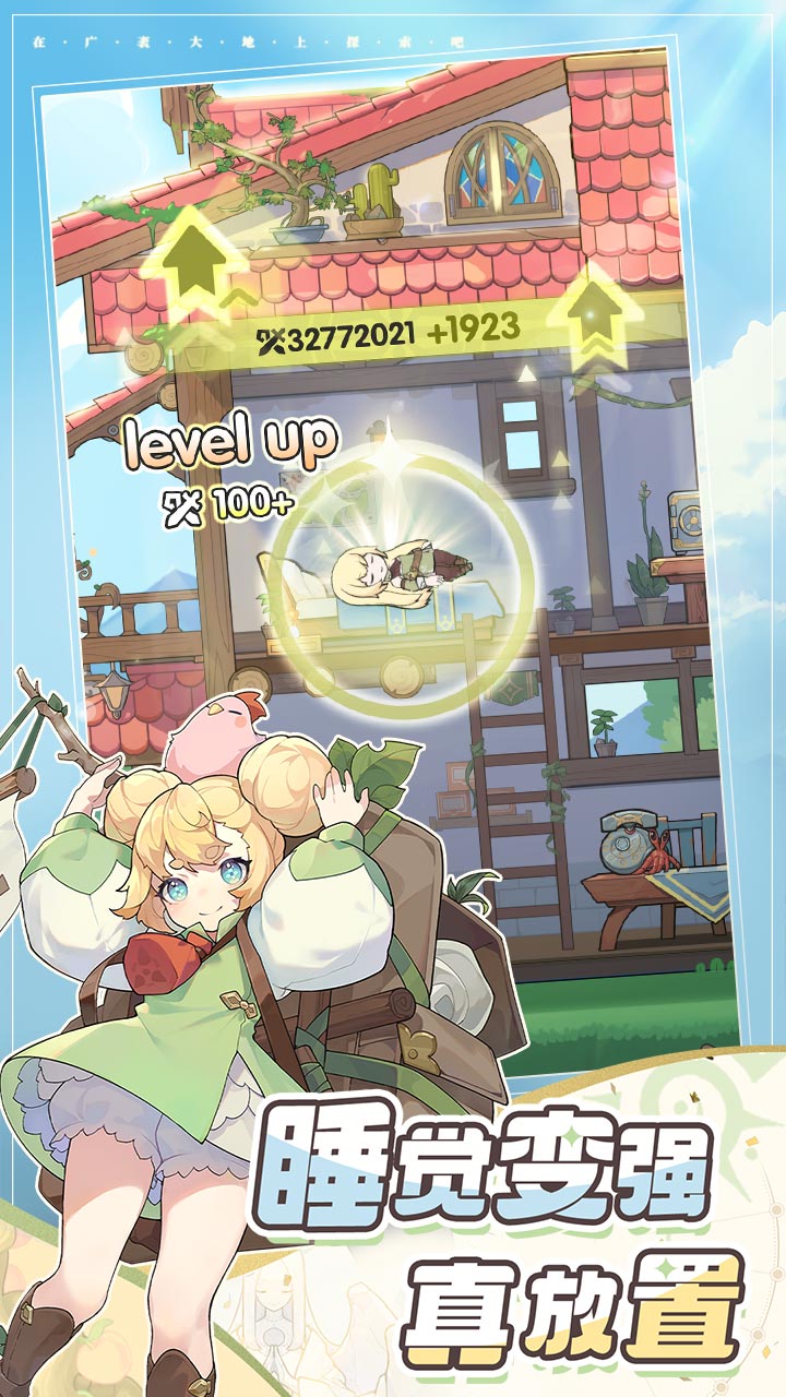 杖剑传说 最新版(图1)