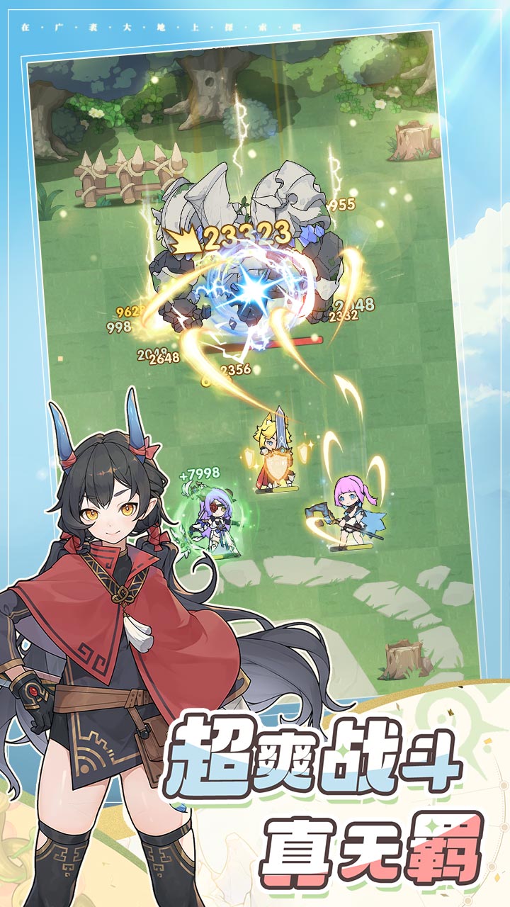 杖剑传说 最新版