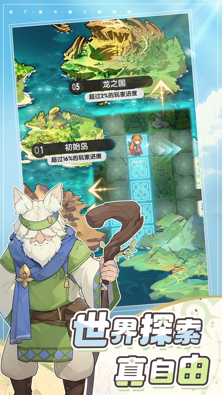 杖剑传说 最新版