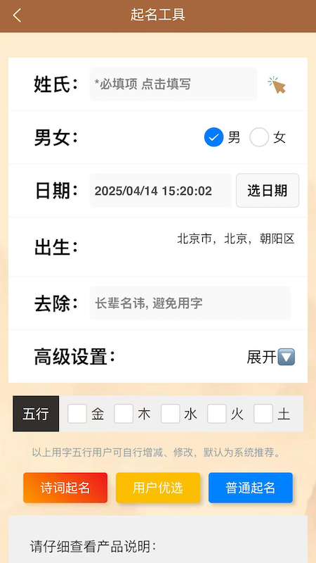 
康熙字典专业版