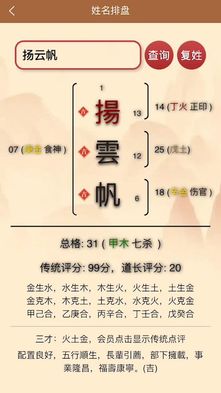 
康熙字典专业版
