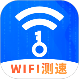 WIFI万能
