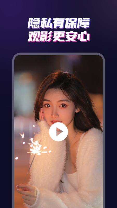 
私密影音播放器