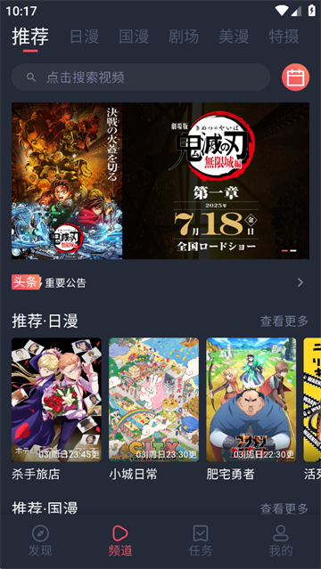 
动漫共和国 无病毒无广告下载最新版