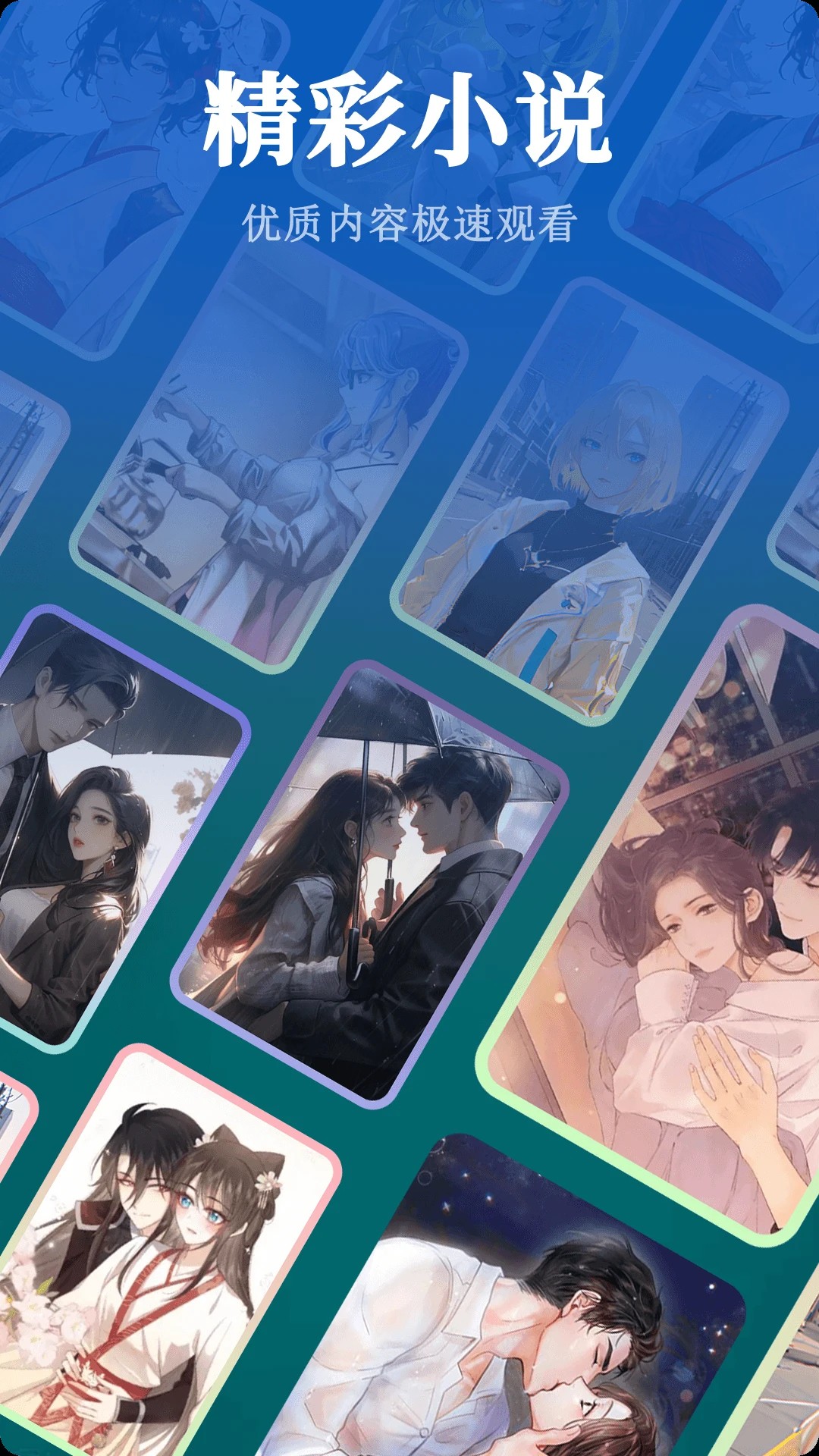 
全搜小说 下载安卓版