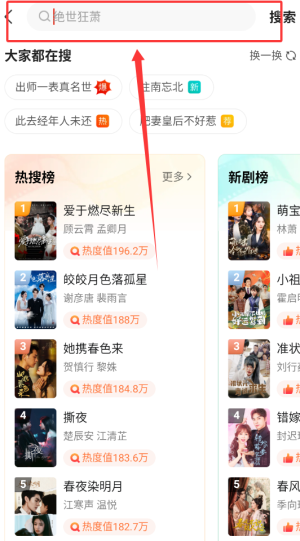 《繁华剧场》搜索电视剧方法(图4)