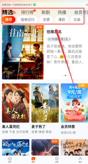 《繁华剧场》搜索电视剧方法(图3)