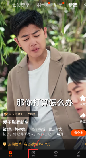 《繁华剧场》搜索电视剧方法(图2)